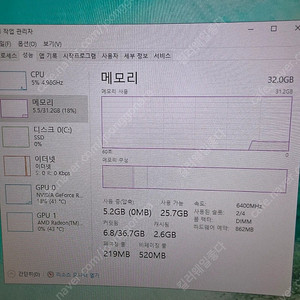 kingbank ddr5 16gb x 2 32gb 킹뱅크 메모리 램 16기가 16gx2 32g