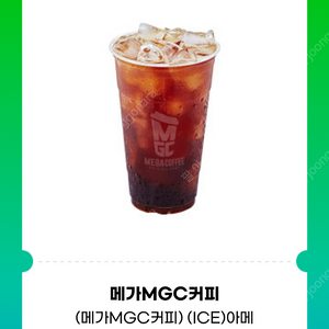 메가커피 아이스아메리카노