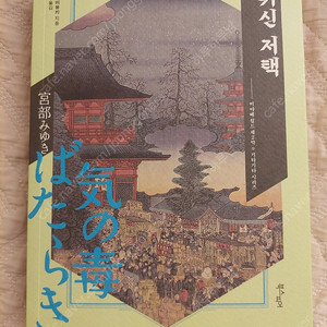 귀신 저택
