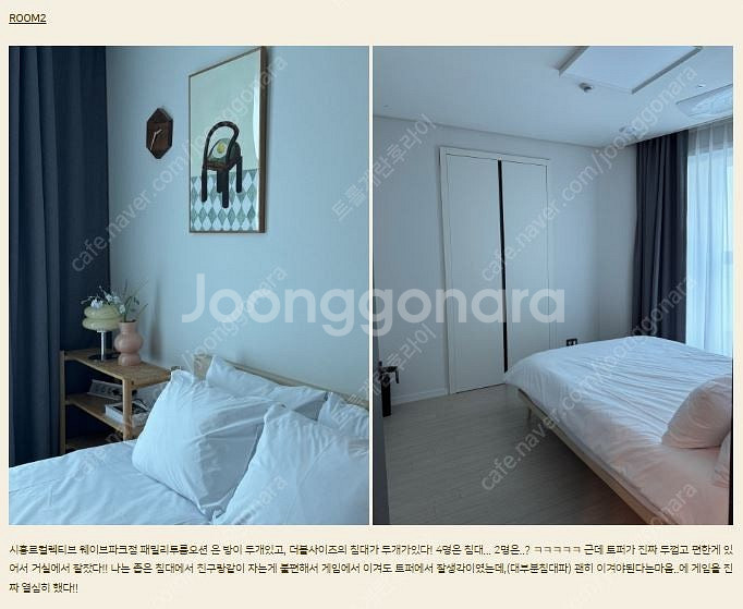 어반스테이 웨이브파크(거북섬) 호텔 7월 27일 일요일...--6