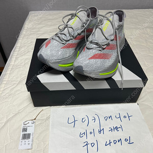 270 아디다스 아디제로 프라임 X 2 스트렁 그레이 투 루시드 레드