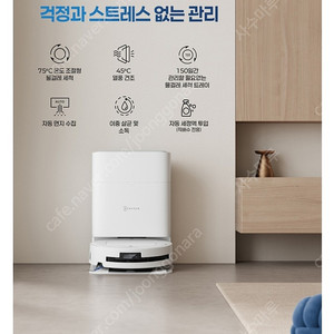 에코백스 t80 로봇청소기 단순개봉 판매