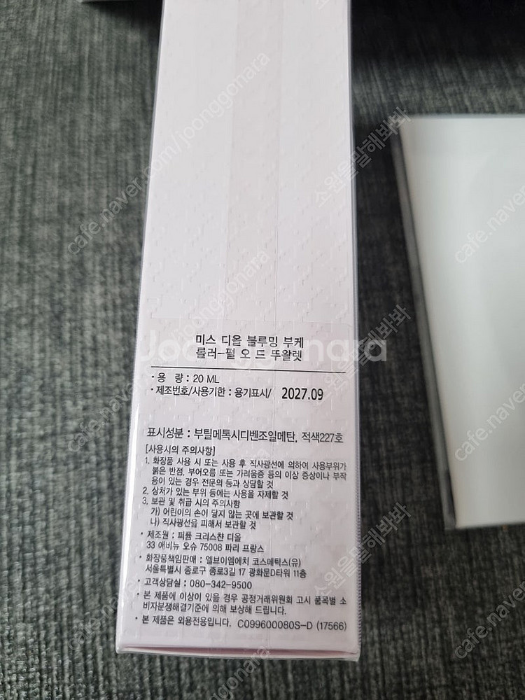 미스 디올 블루밍 부케 롤러 펄 향수 20ml 미개봉 ...--2
