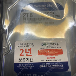 WD BLUE HDD 2TB 미개봉