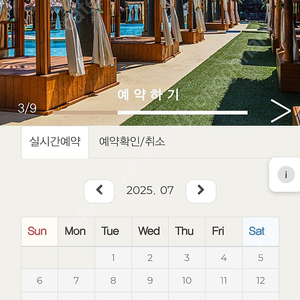 인디어라운드 7월28일 코코몰디브 10시타임