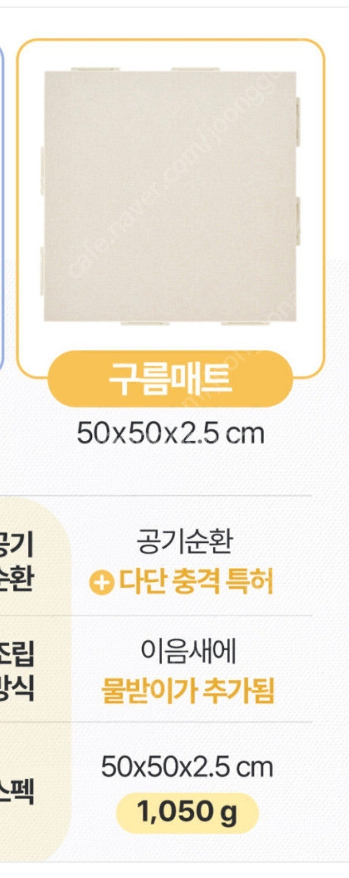 플로리아 시공매트 일괄 판매합니다--8