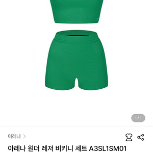 아레나 수영복 95