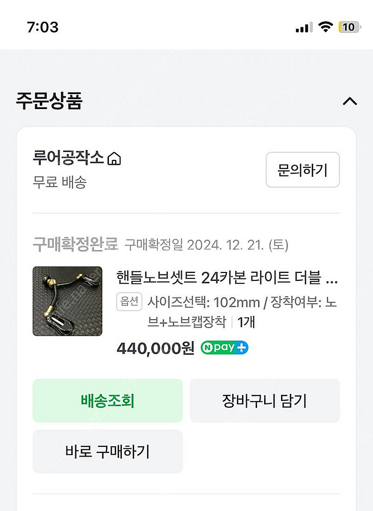 다이와 SLPWOKS SLPW 24 카본 라이트 더블핸...--3