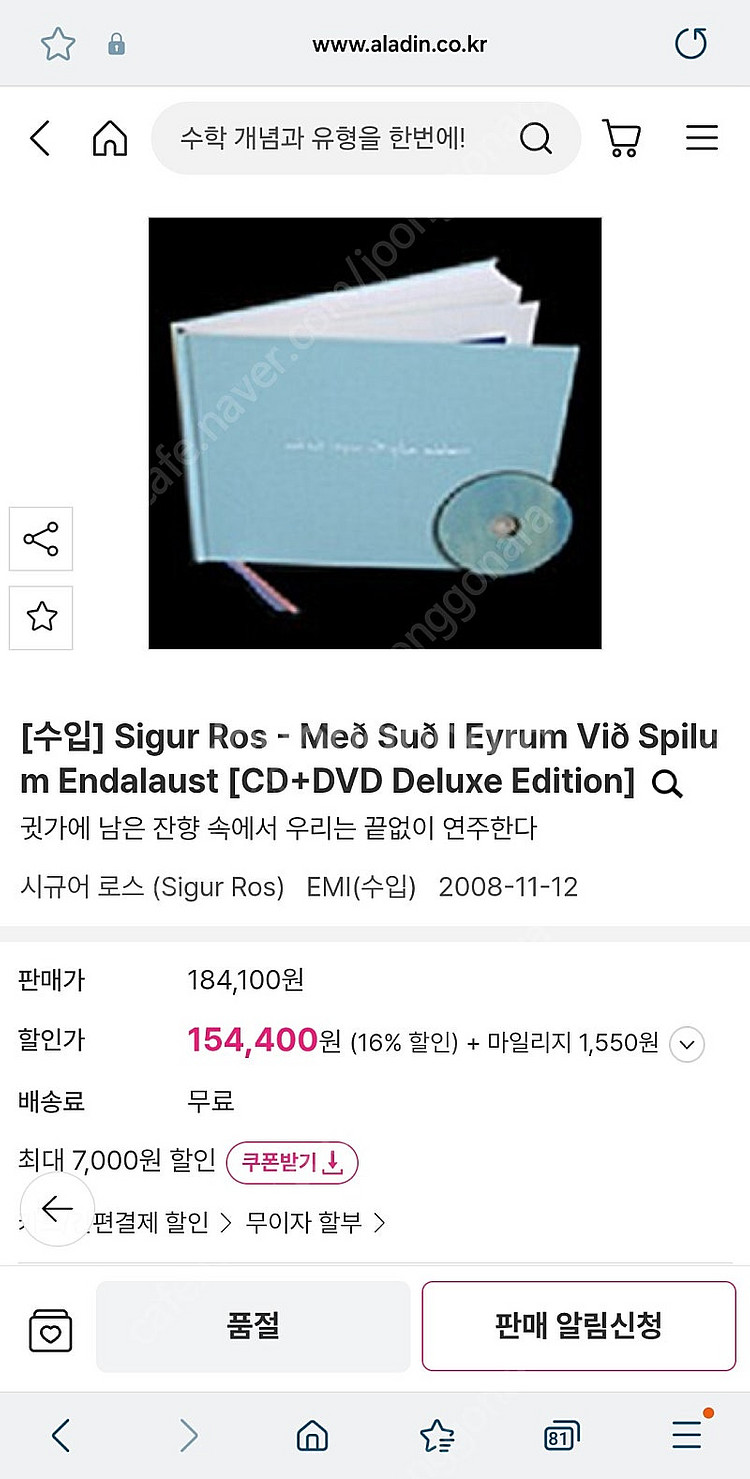 시규어로스 Sigur Ros 한정반 아트북 (CD포함)--1