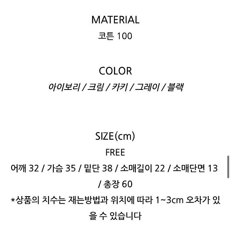러브유쏘머치 반팔+나시 세트--3