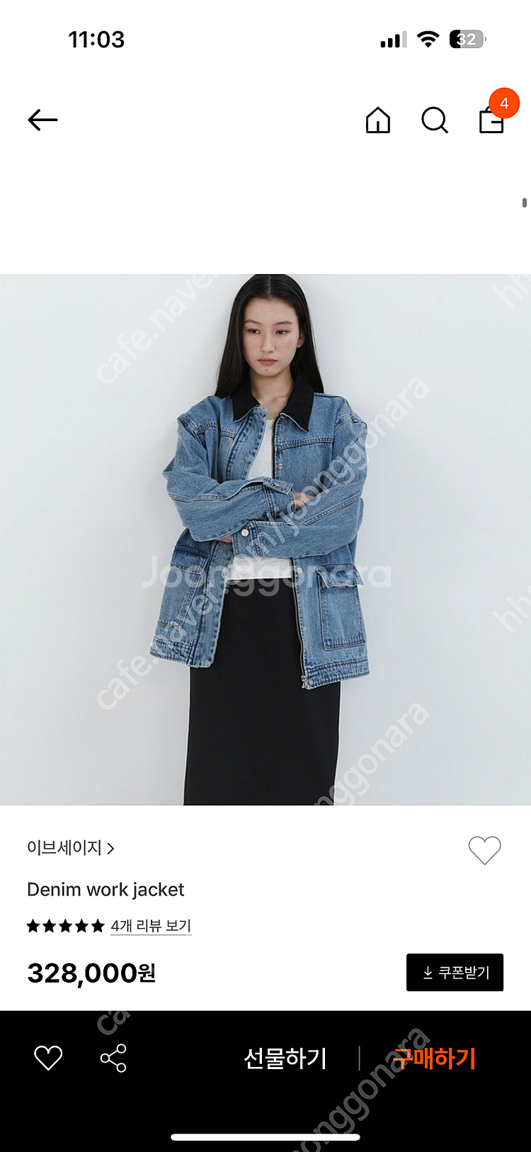 이브세이지 데님 자켓 새상품--2