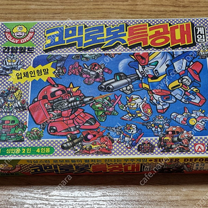 [고전게임] 사다리 죨리게임 70 건담월드 코믹로봇특공대, A&A 미니어처 지상지도, 게임챔프 달나라 탐험여행, 게임챔프 미래의 과학게임 4가지 11만원 묶음판매 / 아발론힐 어콰