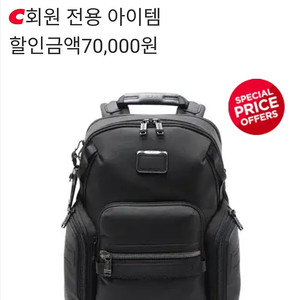 투미 알파 브라보 네비게이션 백팩