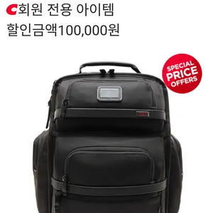 새거요)TUMI 투미 알파 브리프 백팩