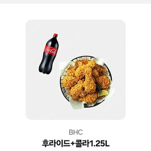 BHC 후라이드+콜라 14000 오늘까지