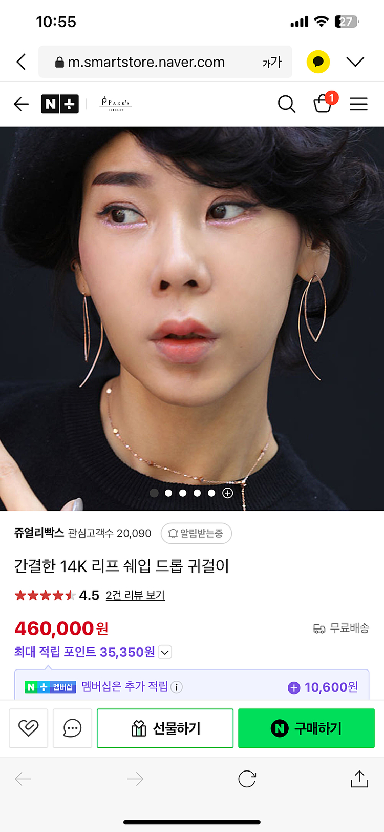 14k 쥬얼리빡스 (새상품)--1