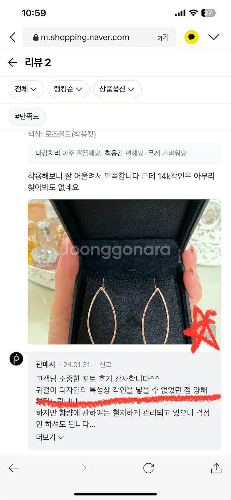 14k 쥬얼리빡스 (새상품)--6