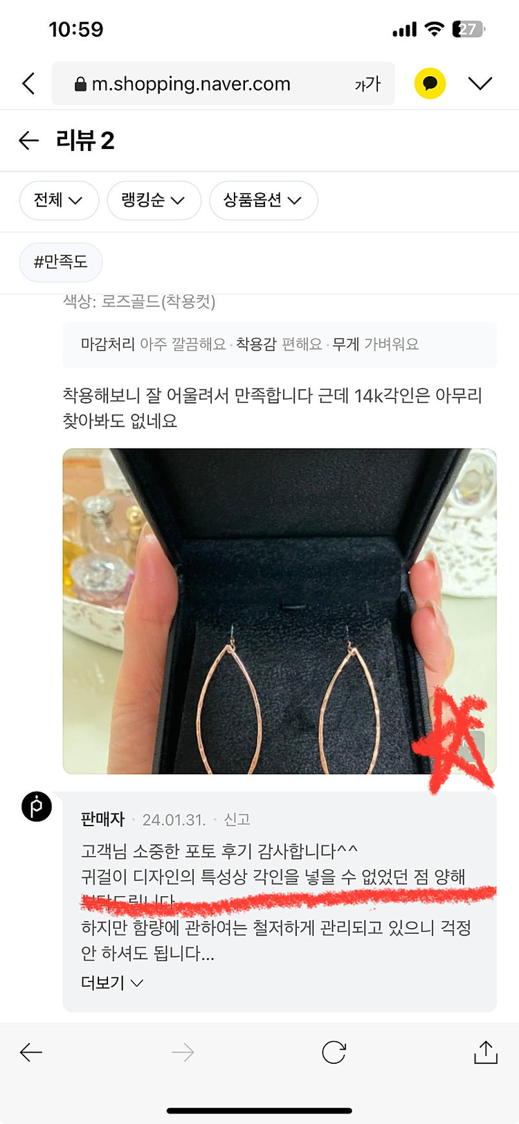 14k 쥬얼리빡스 (새상품)--6