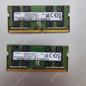 삼성 DDR4 3200 16렘 노트북 메모리 2개 일괄