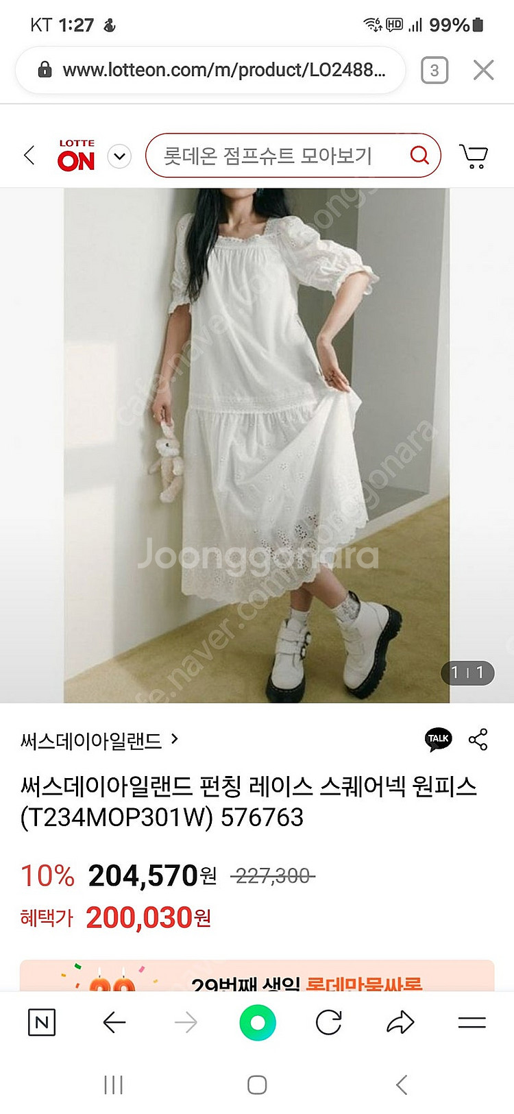 써스데이아일랜드 펀칭레이스스퀘어넥원피스--3