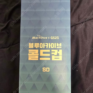 블루아카이브 sd 콜드컵
