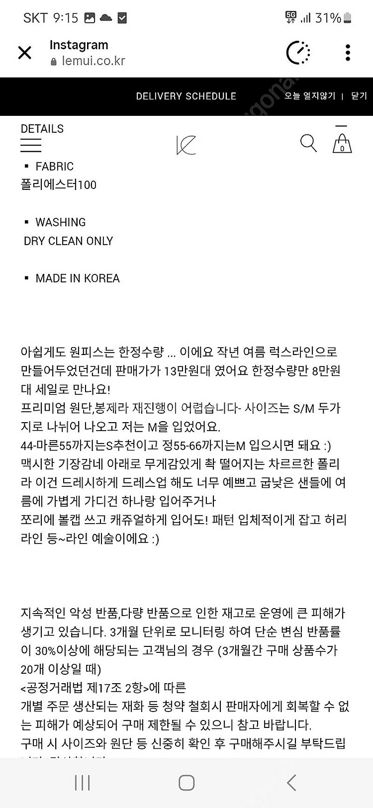 르뮈 아델 원피스/ 데일리룩 유메르 시에 자스민케이 허...--1