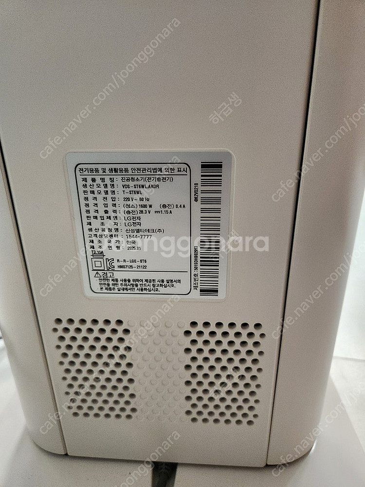 LG a9 a9s 올인원타워 먼지비움거치대--6