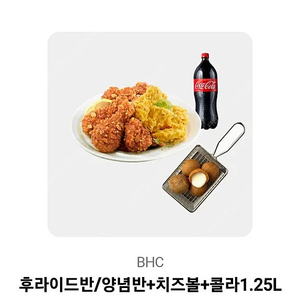 BHC 후라이드반양념반 치즈볼 콜라 세트 23500원