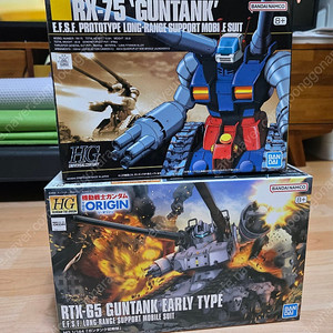 hg 건탱크 초기형, 건탱크 일괄 판매