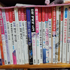 작법서, 만화, 라이트노벨 팝니다.