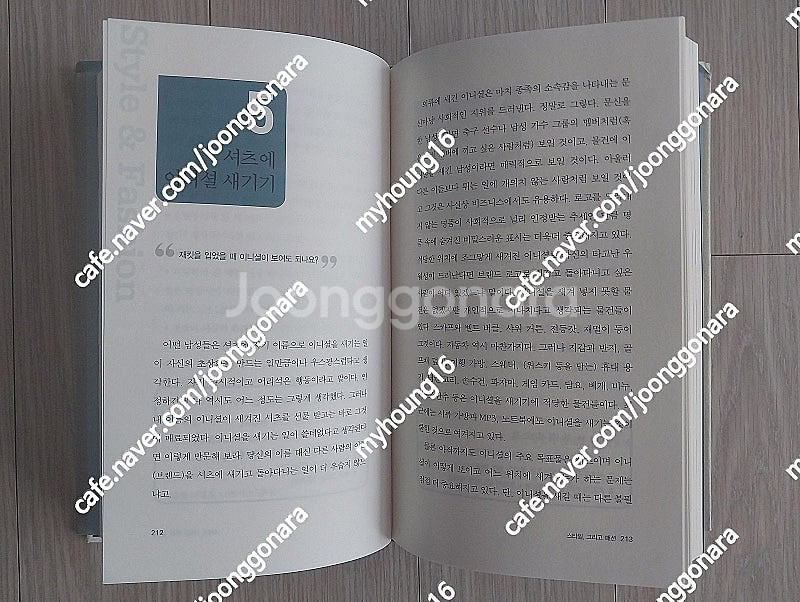 도서 2권(성공하는 남자의 일곱 가지 비밀 존스 씨 법...--2
