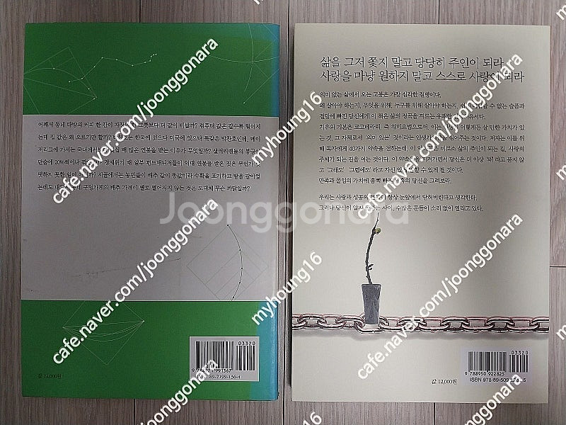 도서 2권(유시민의 경제학 카페 - 돌베개 & 후회없는 나를 위한 40가지 - 21세기북스) 권당 6천원 입니다. ...--1
