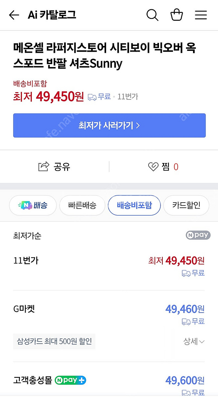 라퍼지스토어 시티보이 빅오버 데님 옥스포드 반팔 셔츠--2