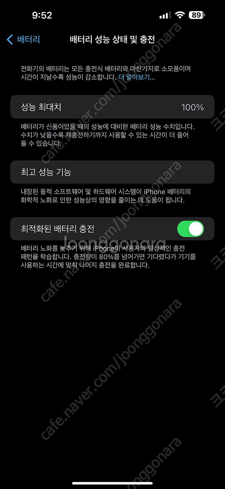 아이폰 14 프로맥스 256 실버 ss급--5