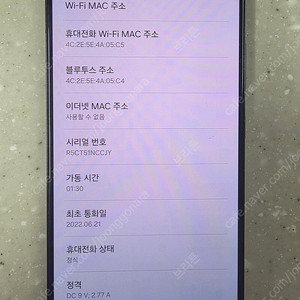 [개인] 갤럭시 S22 정상해지 B급 공기계 팝니다.