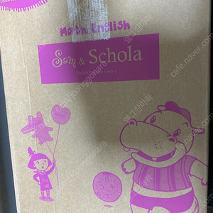 오르다 샘앤스콜라 3단계 미개봉 택포