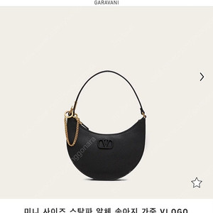 발렌티노 브이로고 미니 호보백 팝니다