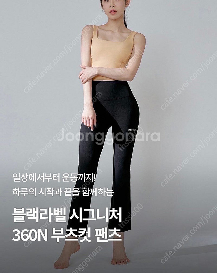 젝시믹스 부츠컷 레깅스 팝니다--0