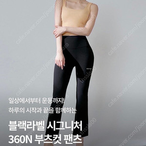 젝시믹스 부츠컷 레깅스 팝니다