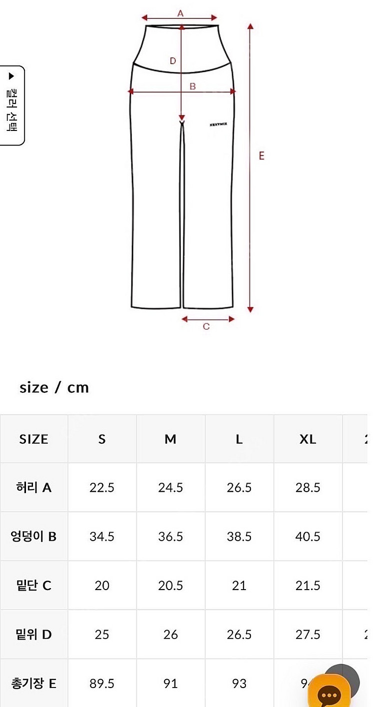 젝시믹스 부츠컷 레깅스 팝니다--4