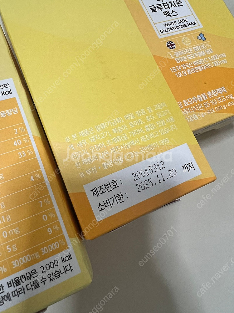 티르티르 글루타치온 맥스 3박스남음--1