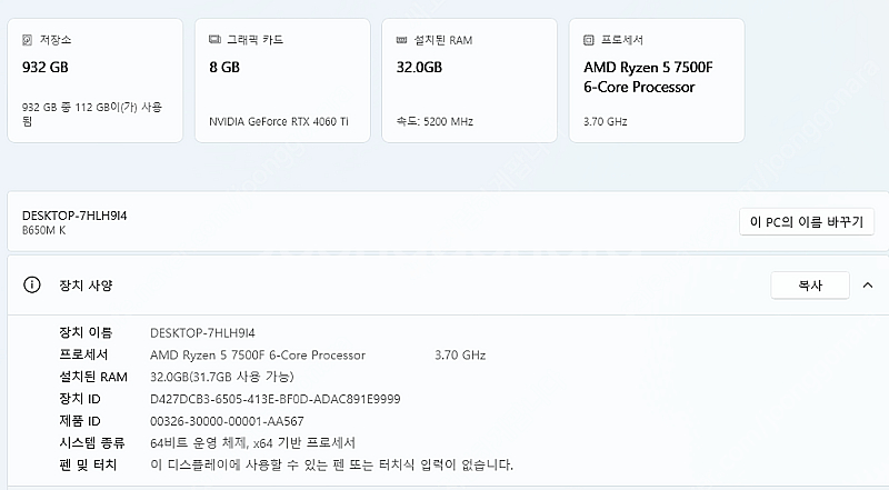RTX4060TI 게이밍 데스크탑 급하게 내놓습니다.--1
