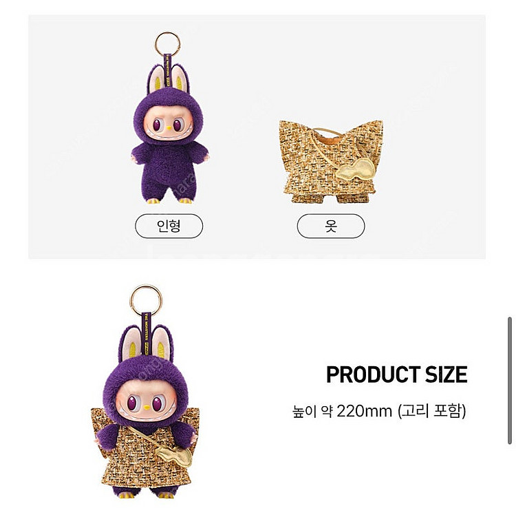 팝마트 라부부 행운의요정--1