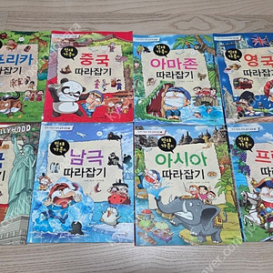 빈대가족의 세계문화 탐험(택비포함