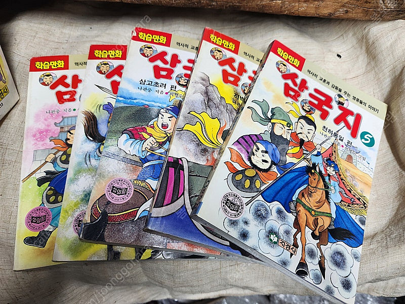 만화삼국지 전5권 지경사--2