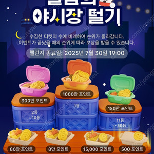 틱톡 야시장 미접속 2명 팔아용