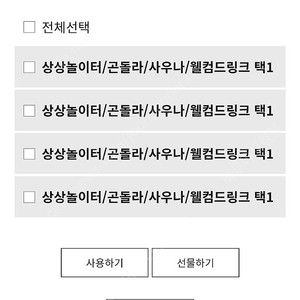 휘닉스파크 평창 상상놀이터 or 사우나 or 곤돌라중에 선택 1회 이용권