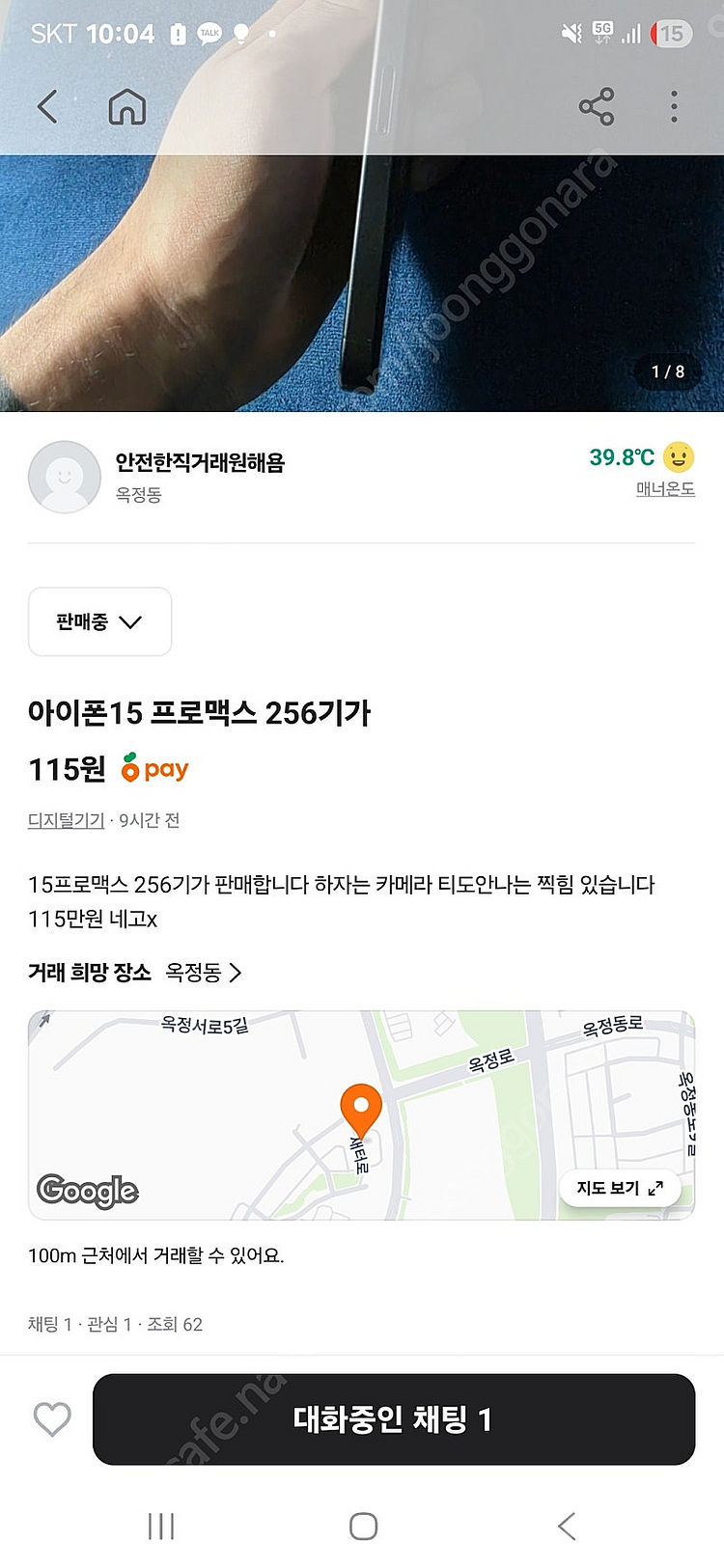 아이폰 15프로맥스 256--0