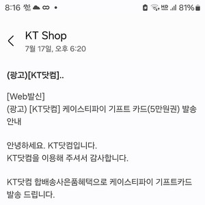 케이스티파이 5만원권 상품권 애플 아이폰