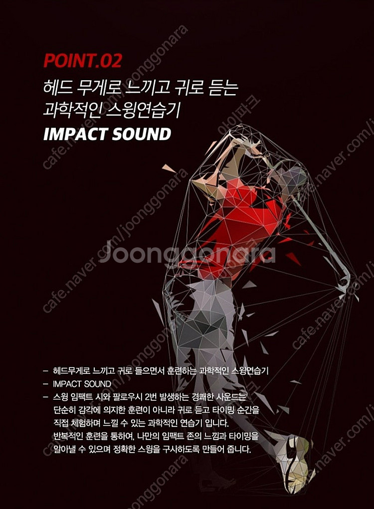 골프스윙기 임팩트 V2 스윙연습기(비거리 향상 비밀병기...--1